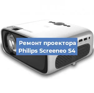 Замена системной платы на проекторе Philips Screeneo S4 в Перми